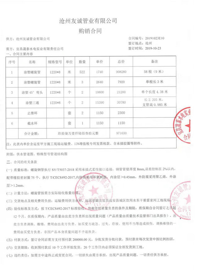 宜昌市遠安縣城區(qū)飲用水工程